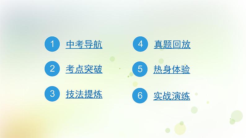 11.语文-第一部分 基础知识及运用-文学文化常识第2页