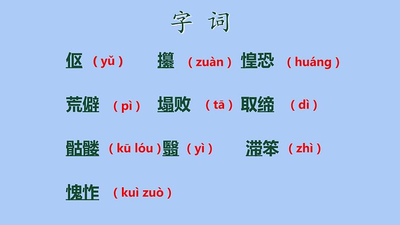 部编版七年级语文下册---11《老王》课件第7页