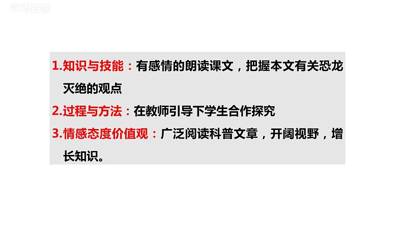 部编版八年级语文下册---6《阿西莫夫短文两篇——被压扁的沙子》课件+ 素材02