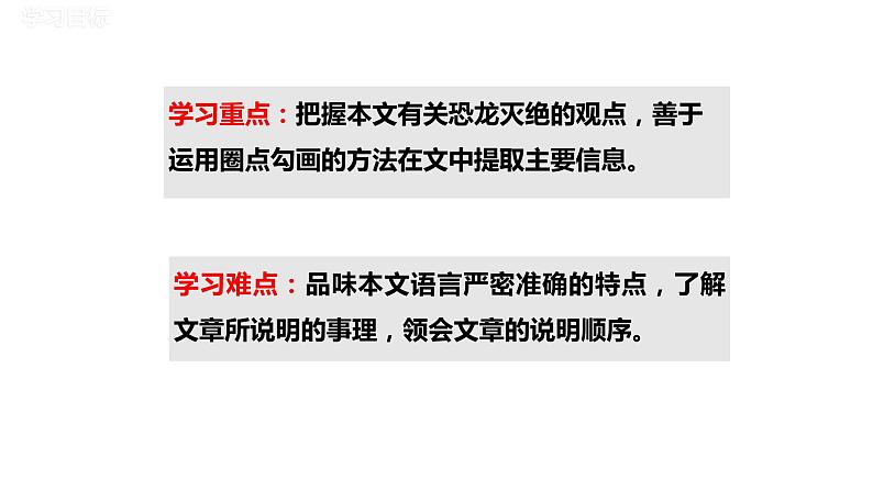部编版八年级语文下册---6《阿西莫夫短文两篇——被压扁的沙子》课件+ 素材03
