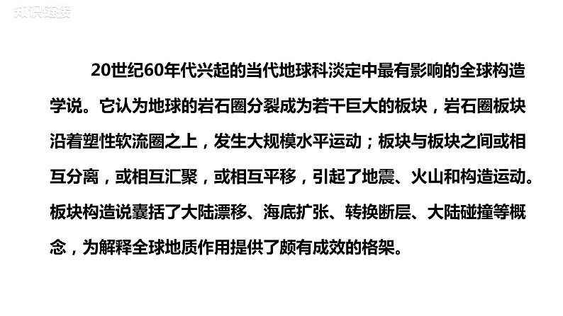 部编版八年级语文下册---6《阿西莫夫短文两篇——被压扁的沙子》课件+ 素材06