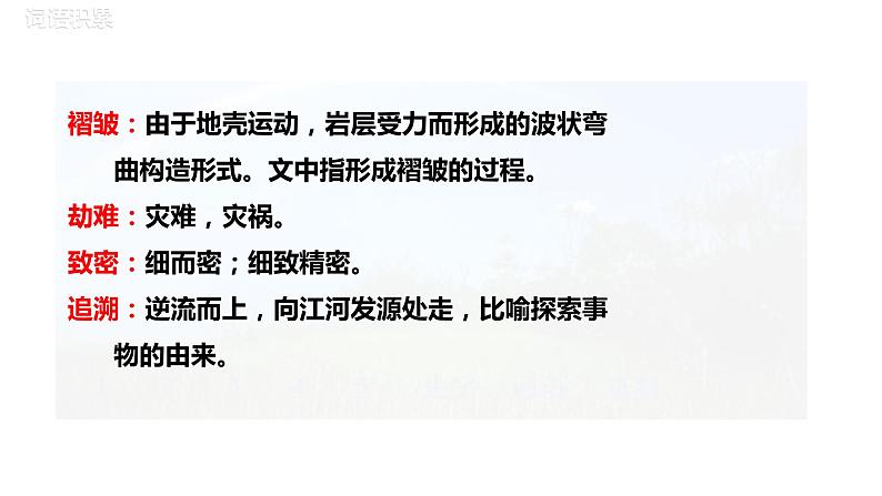 部编版八年级语文下册---6《阿西莫夫短文两篇——被压扁的沙子》课件+ 素材07