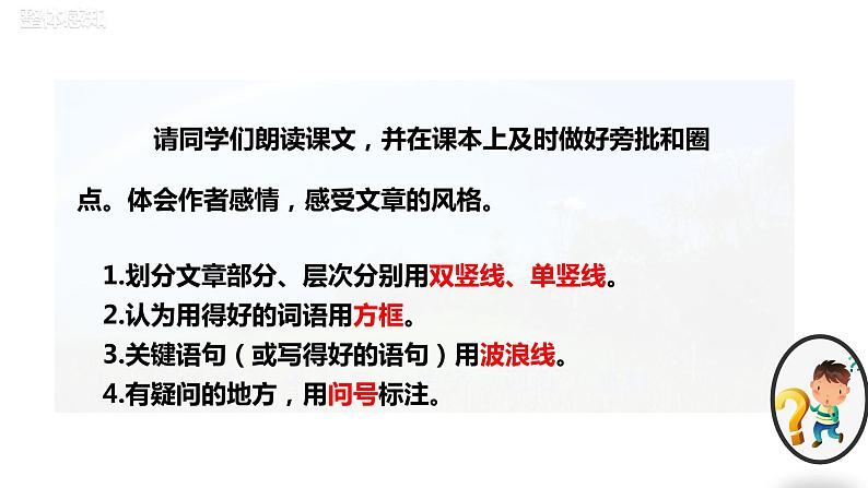 部编版八年级语文下册---6《阿西莫夫短文两篇——被压扁的沙子》课件+ 素材08