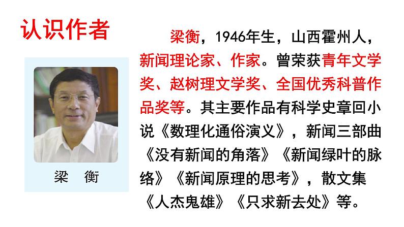 第17课《壶口瀑布》课件2021-2022学年部编版语文八年级下册03
