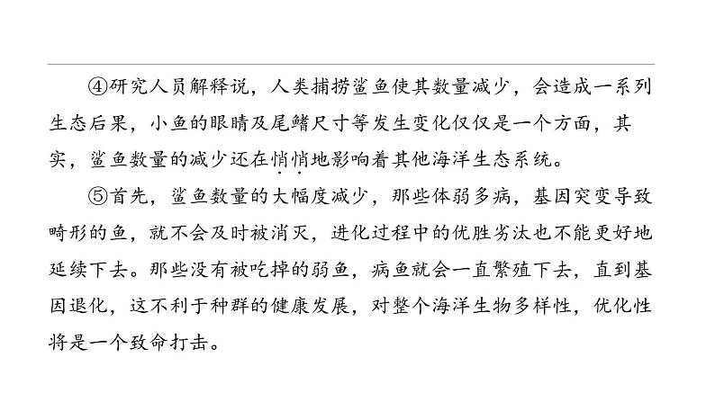 中考语文二轮专题复习训练09《说明文阅读》课件(含答案)第5页