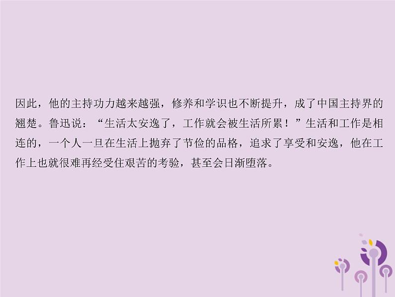 (通用版)中考语文总复习第17讲《议论文阅读一》课件(含答案)第4页