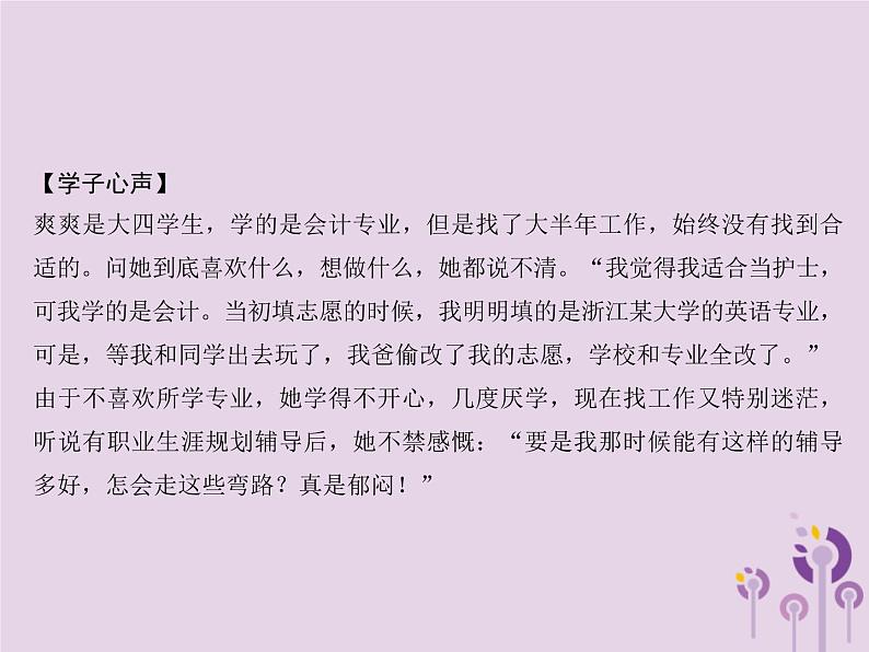 (通用版)中考语文总复习第19讲《非连续性文本阅读一》课件(含答案)第5页