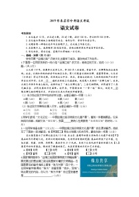2019年北京市中考语文考试语文试卷(解析版)