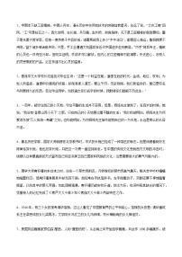 专题66  28个超实用人物事件写作素材+优秀作文欣赏-2022年中考语文作文素材积累及练习