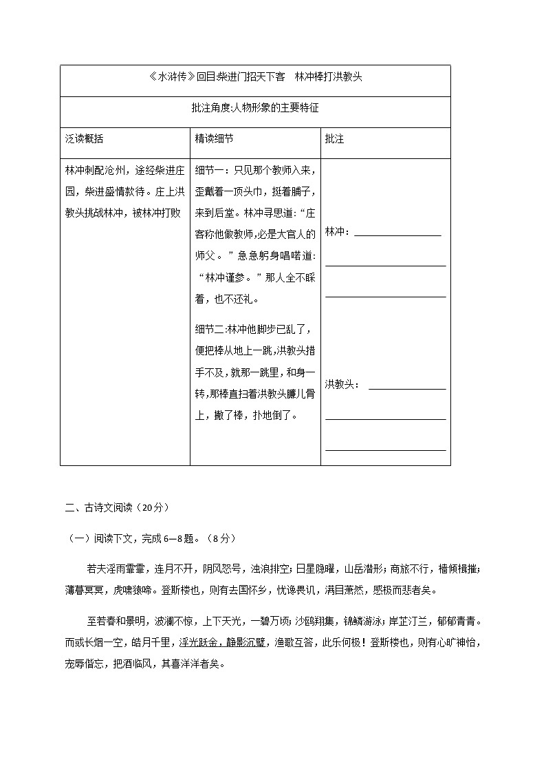 辽宁省大连市2020年中考语文试题第3页