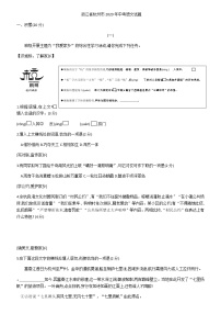 2020年浙江省杭州市中考语文试题