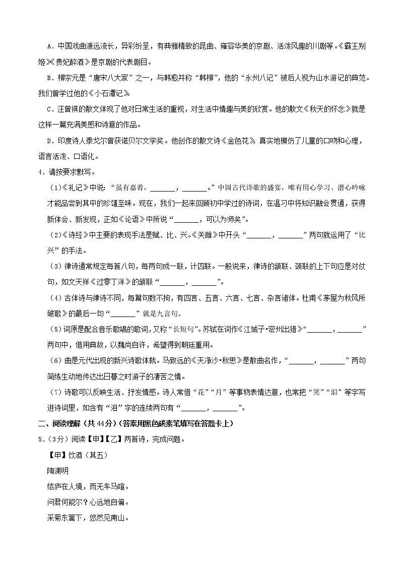 2021年云南昆明市中考语文真题第2页