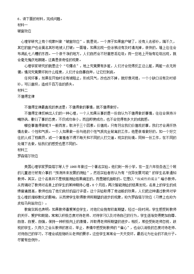 2021年四川省宜宾市中考语文真题 (WORD版,含答案)第2页