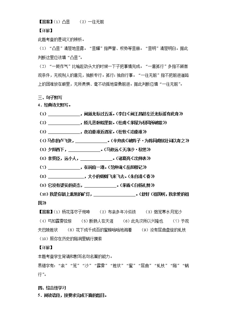 陕西省2021年中考语文试题-第2页