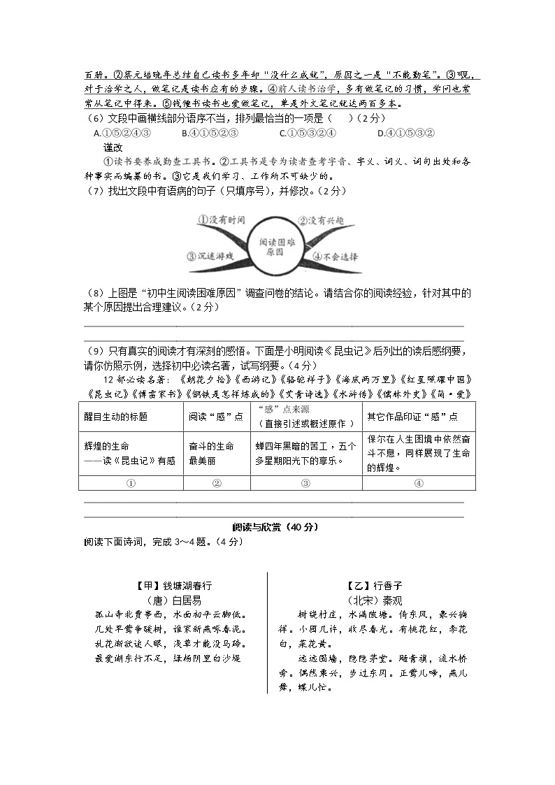 2021年内蒙古鄂尔多斯市中考语文真题02