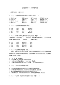 2021年辽宁省朝阳市中考语文真题