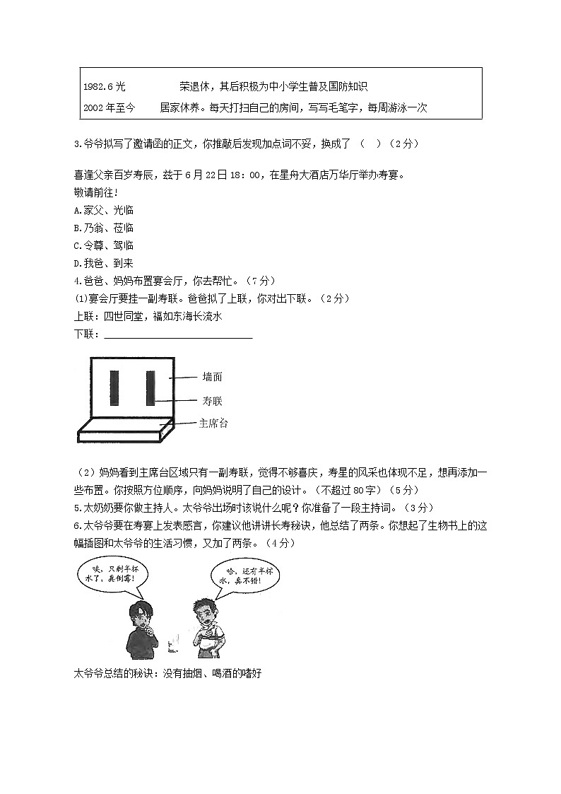 2021年江苏省南京市中考语文真题(解析版)02