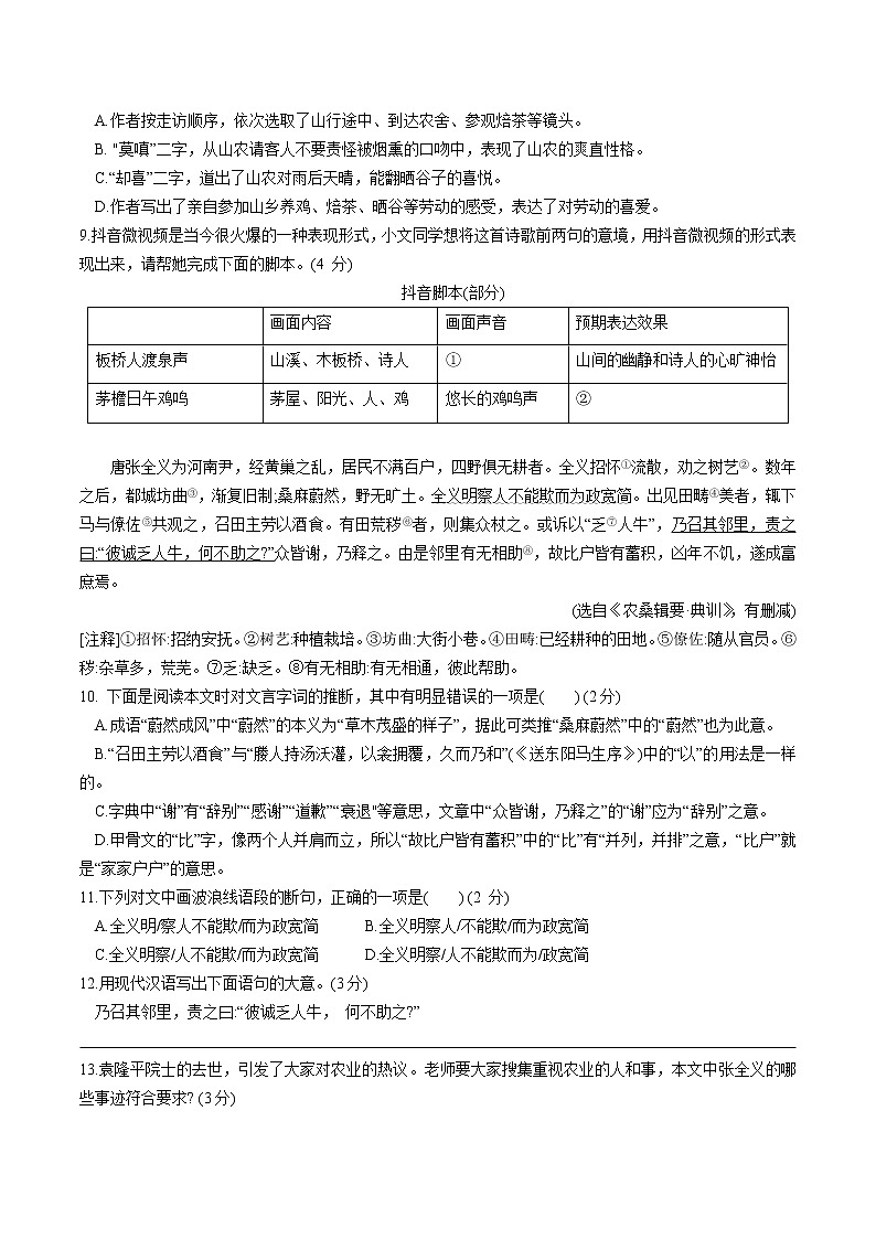 2021年湖南省长沙市中考语文真题(解析版)03