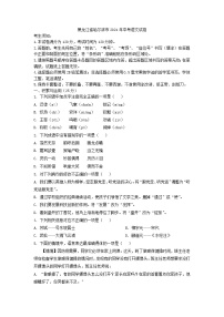 2021年黑龙江省哈尔滨市中考语文真题(解析版）