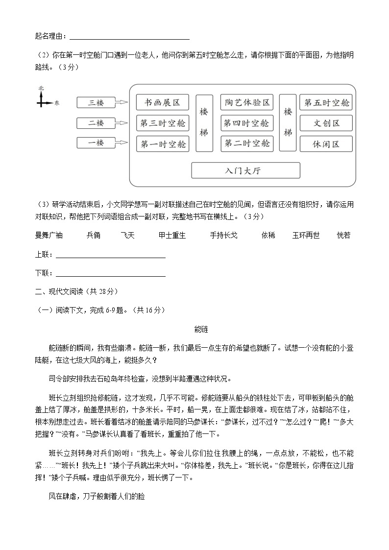 2021年河南省中考语文真题（解析版）03