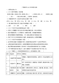 广西柳州市2021年中考语文试卷（解析版）