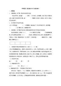 (通用版)中考語文二輪總復(fù)習(xí)01《字音字形》 (含答案)