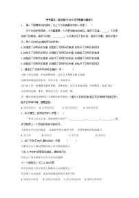 (通用版)中考語文二輪總復(fù)習(xí)05《句子銜接與排序》(含答案)