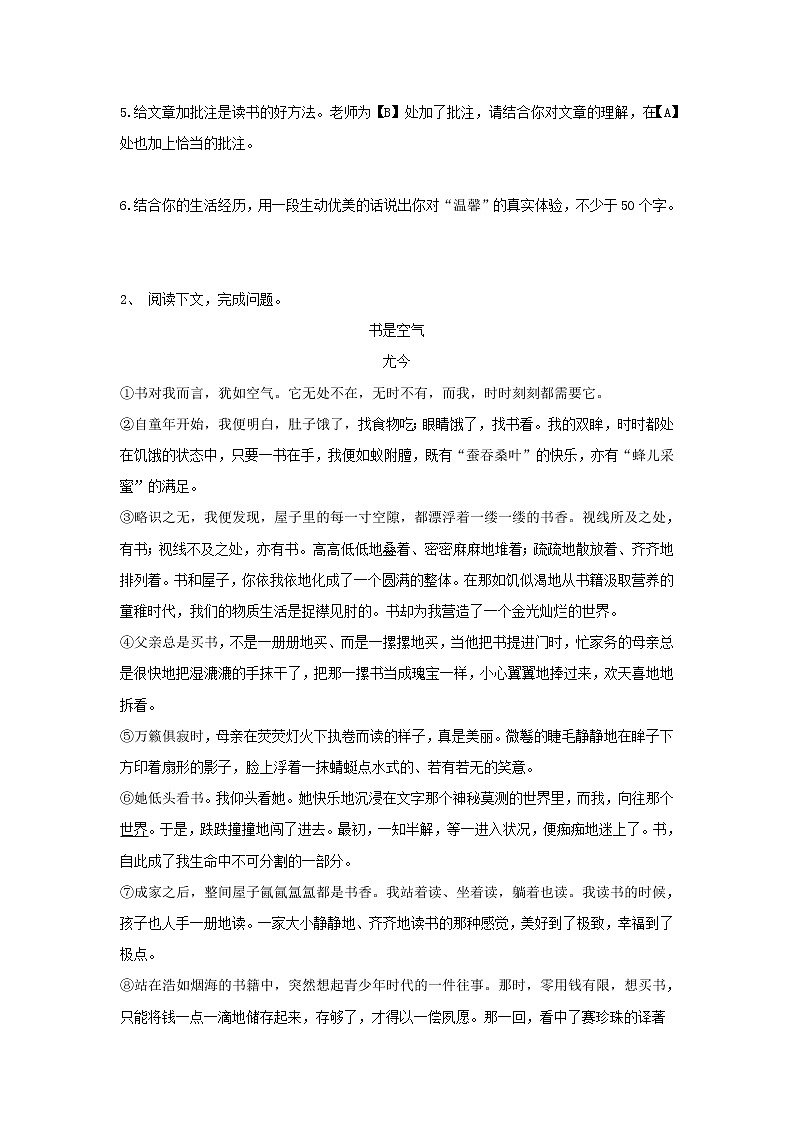 (通用版)中考语文二轮总复习13《记叙文阅读》 (含答案) 试卷03