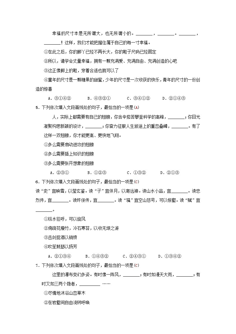 (通用版)中考语文考前集训题第06讲《句子的衔接与排序》(含答案)第2页