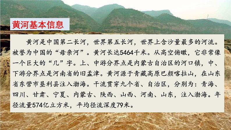 5 黄河颂第3页