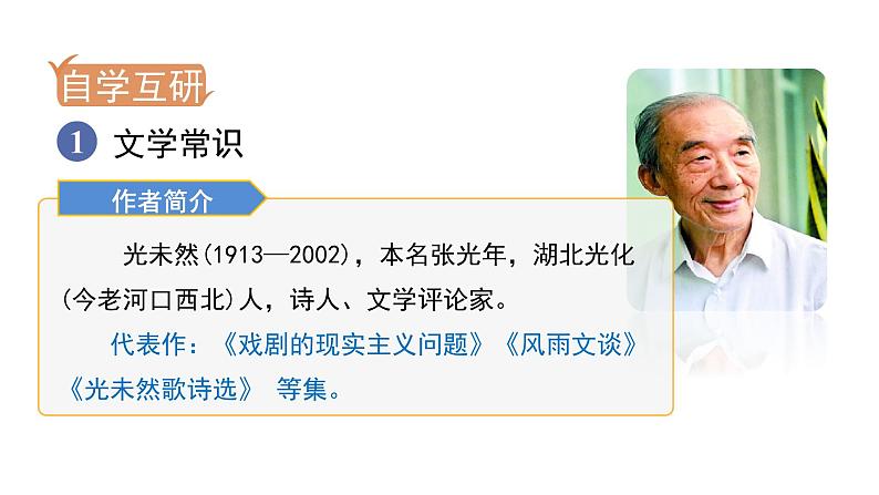 5 黄河颂第6页