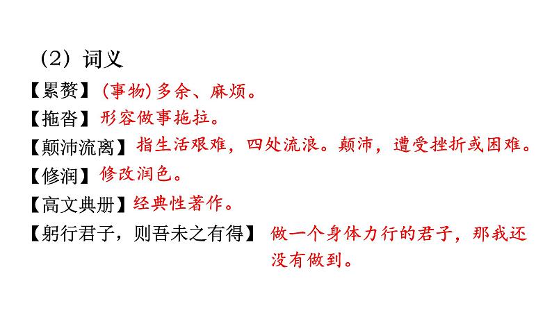 14 叶圣陶先生二三事第8页
