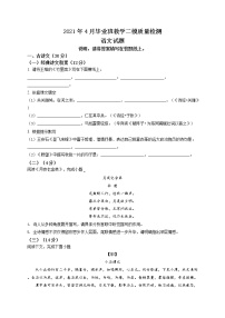 精品解析：2021年山东省菏泽市曹县中考二模语文试题(解析版+原卷版)