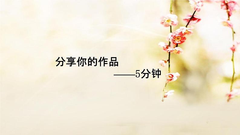 写作《细节描写》课件(共23页)2021-2022学年部编版语文七年级下册第7页