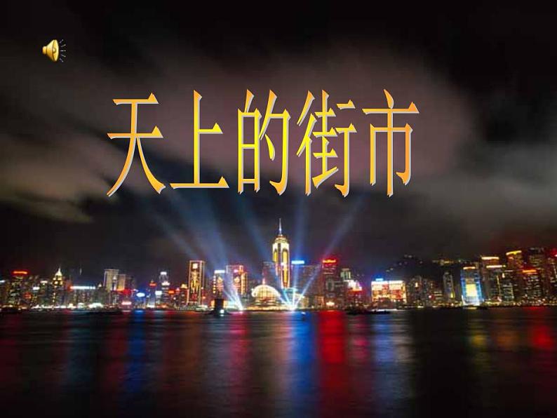 22 诗两首第2页