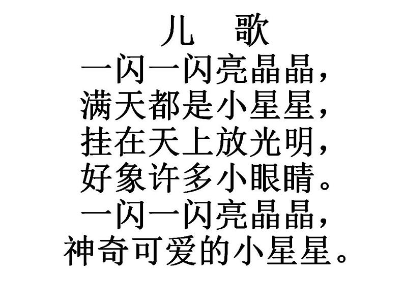22 诗两首第3页