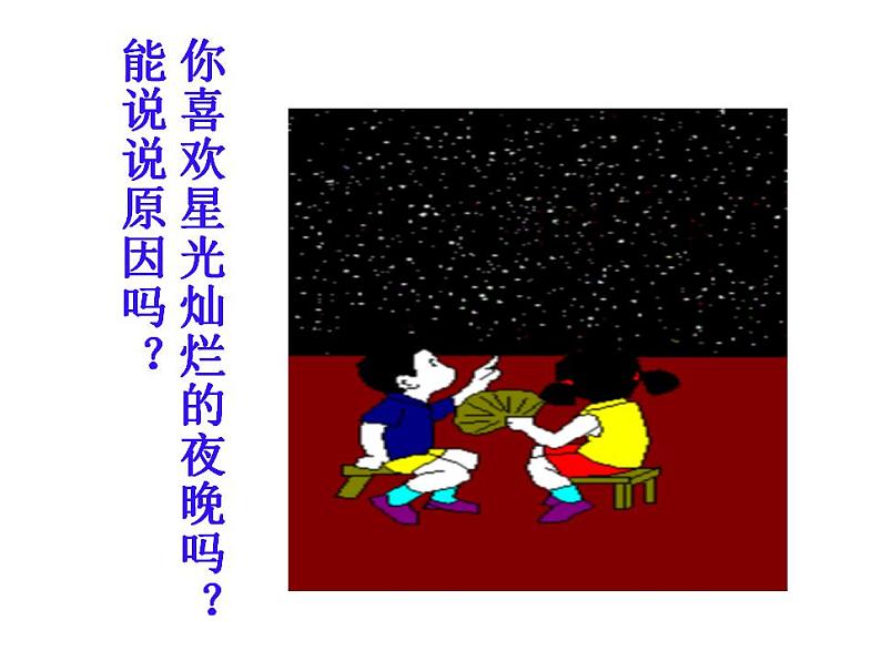 22 诗两首第4页