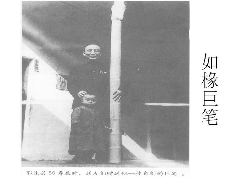 22 诗两首第7页
