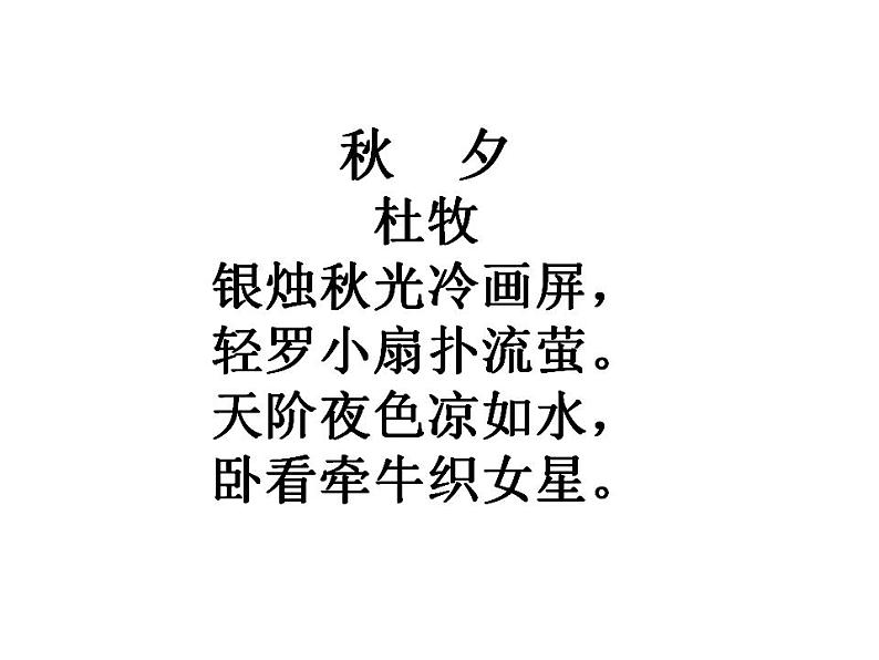 22 天上的街市第4页
