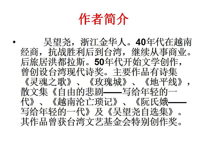 22 太阳船第3页