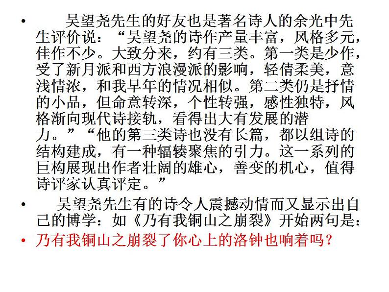 22 太阳船第4页