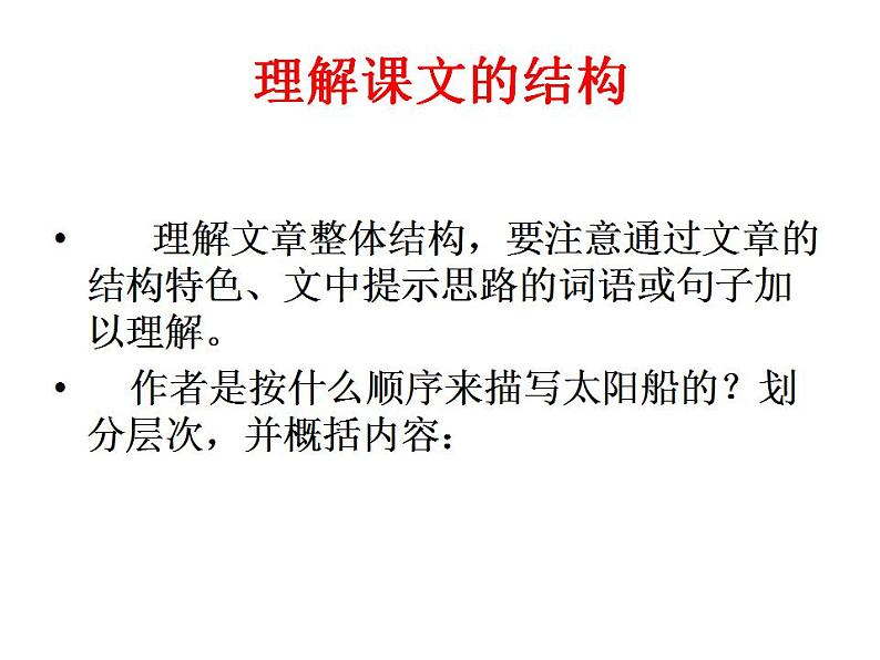22 太阳船第8页