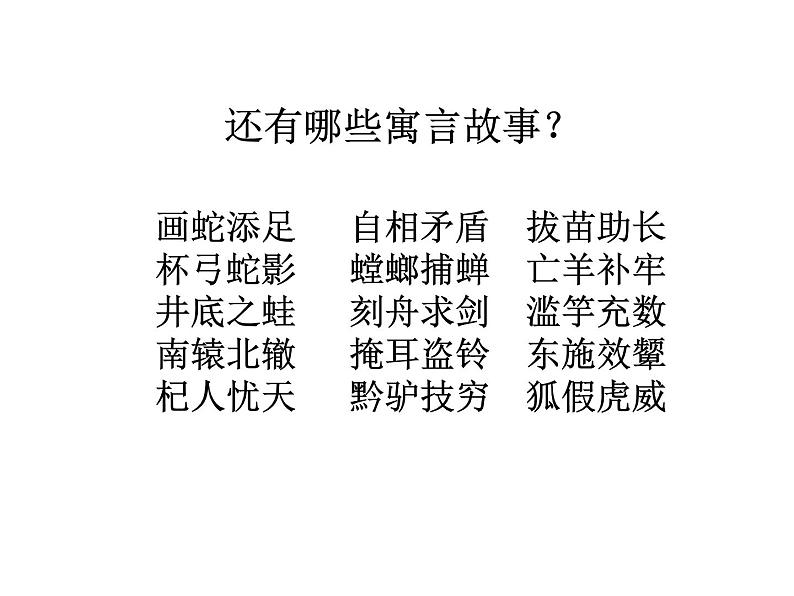 24赫尔墨斯和雕像者_蚊子和狮子第6页