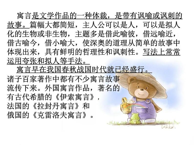 24赫耳墨斯和雕像者第2页