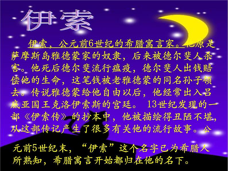 24赫耳墨斯和雕像者第5页