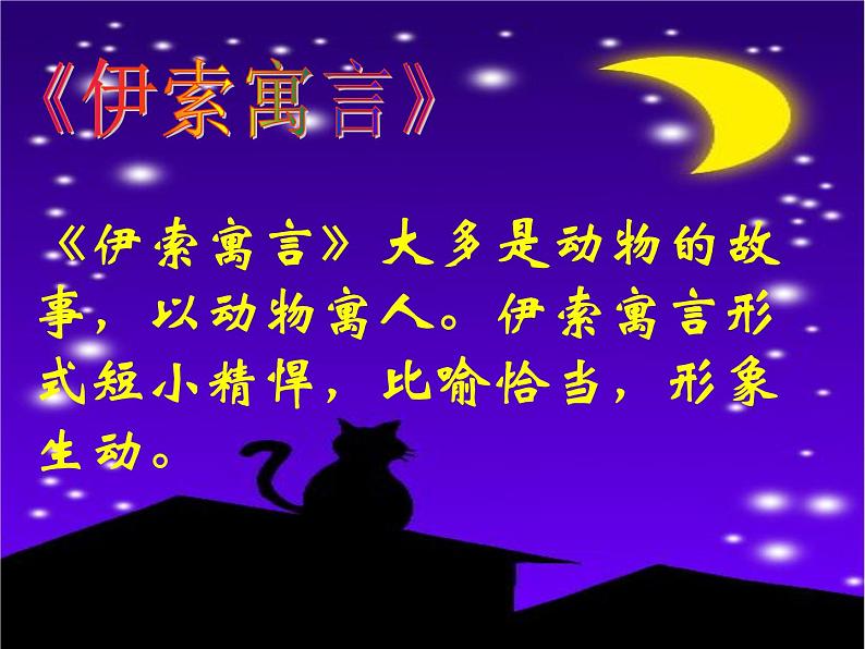24赫耳墨斯和雕像者第6页