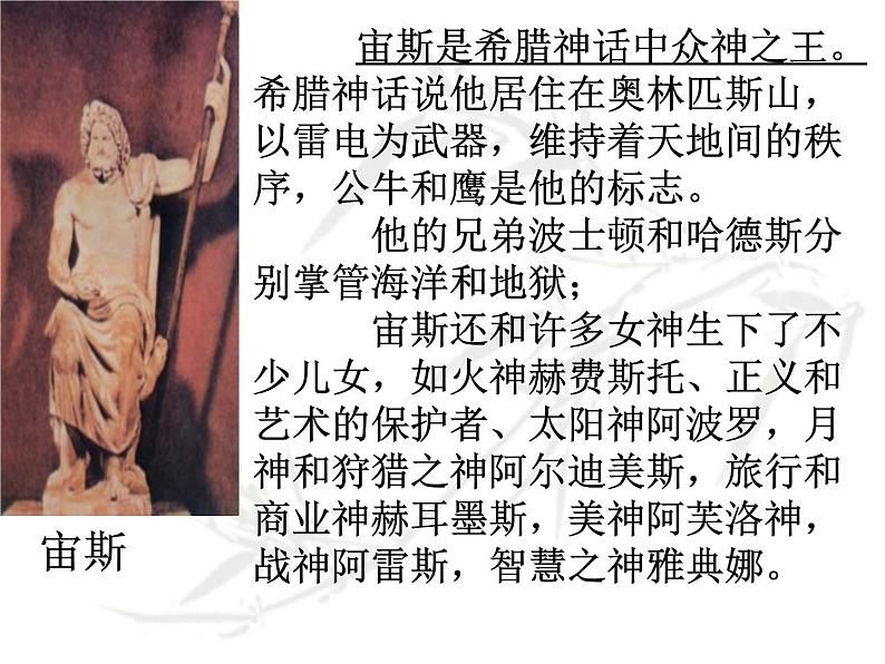 24赫耳墨斯和雕像者第8页