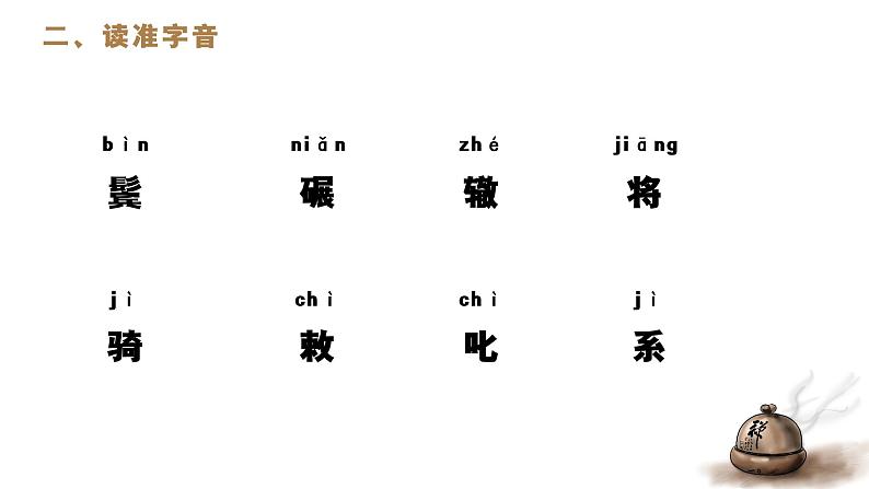 卖炭翁 课件(共19张PPT) 部编版语文八年级下册第5页