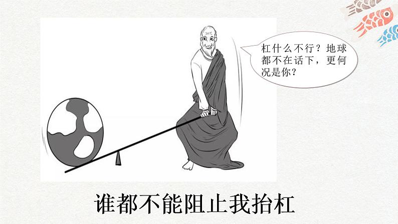 (部编八年级下册语文课件)第一单元口语交际:应对第1页