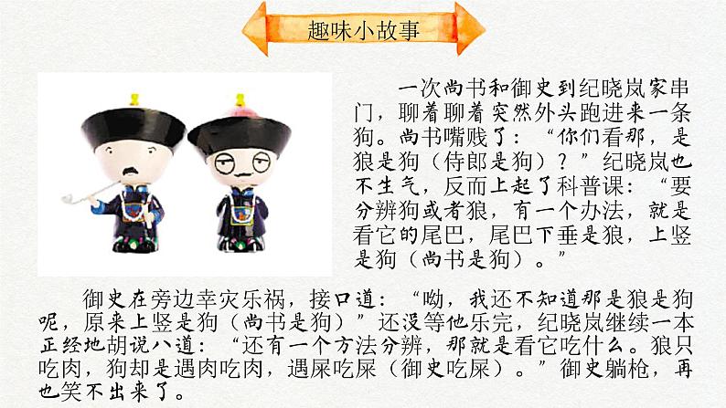 (部编八年级下册语文课件)第一单元口语交际:应对第2页